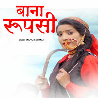 Bana Rupasi - Manoj Kumar
