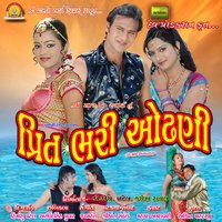 Juvo Juvo Saheldi Jaan Aavi - Vaishali & Vaishali, Saunak Pandya & Saunak Pandya