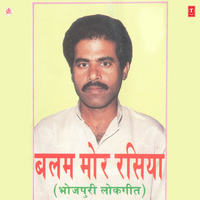 Jab Mor Bhayele Gawanva - Madan Rai