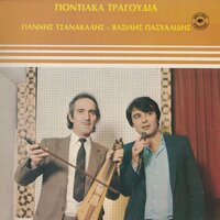 Ena astren exiven - Vasilis Pashalidis & Giannis Tsanakalis