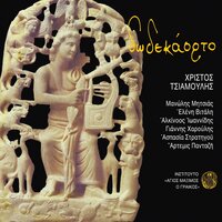 Megali Pempti - Nikos Gkatsos & Christos Tsiamoulis & Sotiris Papadopoulos & Thodoros Katepanos