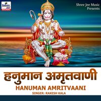 Hanuman Amritvaani - Rakesh Kala