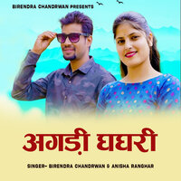 Angdi Ghaghri - Birendra Chandrwan & ANISHA RANGHAR