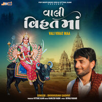 Hu To Halyo Sanad Dhame - Bhikhudan Gadhvi
