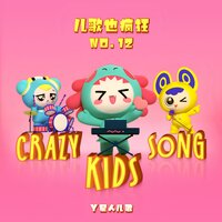 一起走 - 厉惠子