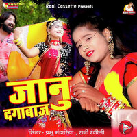 Jaanu Dagabaj - Rani Rangili