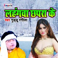 Lehngwa Chapra Ke - Guddu Rangeela