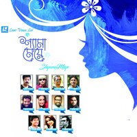 Tomai Debo - Shawon Gaanwala