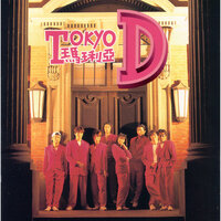 Let'S Go - Tokyo D & Why Not
