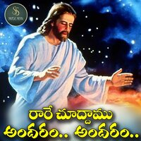 Raare Chuddham Andaram Christian 2023 - Vijay kumar
