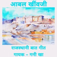 AABAL KIWAJI, Pt. 2 - Gani Kha