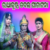 Duluki Jauchhe Chhati, Pt. 4 - Kuna Bagarti & Nila