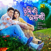 Tomake Bhalobese Je Bhul, Pt. 2 - Sabina Yasmin & Andrew Kishore