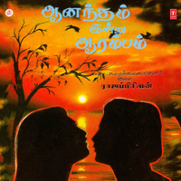 Devane Nee - Jolly Abraham & S.G. Saagari