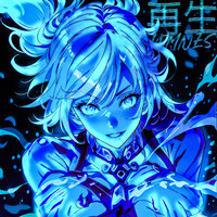 再生 - YTMNES