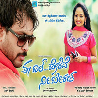 Savira Januma - Hemanth & Supriya Lohith