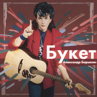 Ринг - Александр Барыкин