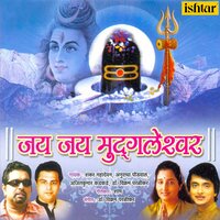 Muddgaleshwara Tuj Aathavita - Shankar Mahadevan