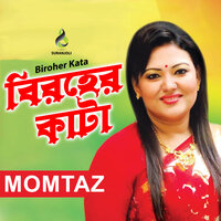 Prem Piriti Korte Hole - Momtaz