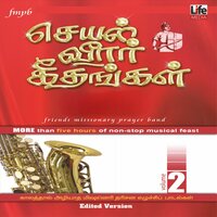 THEVAI NIRAINTHAVARGAL - Hema John