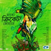 Shonar Bangladesh - M S Rana & Ayon Chaklader & Anisa & Farabee & Fardin