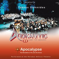 To Thirio 666 - Tassos Ioannides