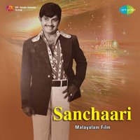 Anuragavallari - K. J. Yesudas & S. Janaki