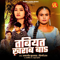 Tabiyat Kharab Ba - Amarjeet Kushwaha & Shilpi Raj