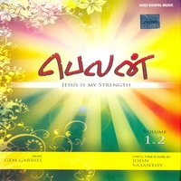 Jebam - Indha Paadalgalai - John & Vasanthy
