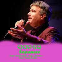 Sapanare - Suresh Wadkar