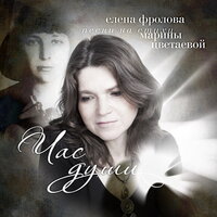 По нагориям, по восхолмиям - Елена Фролова
