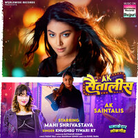 AK Saintalis - Khushbu Tiwari KT