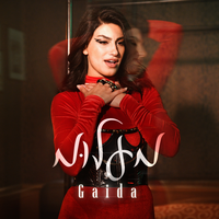 מעלום - Gaida