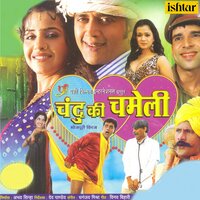 Bhagam Bhag Bhag - JOLLY MUKHERJEE