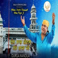 Dhan Nabh Kanwal Dhan Raja Ji - Durga Rangila