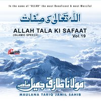 Allah Tala Ki Safaat (Pt. 1) - Maulana Tariq Jamil Sahib