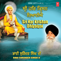 Hao Mann Arpi Sabh Tann Arpi - Bhai Surinder Singh