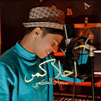 Ahla Kumr - Sajad Al Kabbi