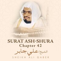 Surat Ash-Shura, Chapter 42, Verse 1 - 12 - Sheikh Ali Jaber