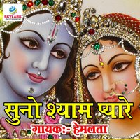 Jyot Jalau Teri Saanjh Savere - Hemlata, Omparkash & Hemlata & Omparkash