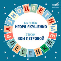 Лиловая - Валентина Толкунова & Вокальный квартет «Улыбка» & Инструментальный ансамбль «Мелодия»