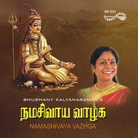 Innamum - Bhushany Kalyanaraman
