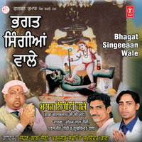 Mor Utte Karke Sawariyan - Sohan Lal Saini & Paramjeet Sodhi & Sukhwinder Rana