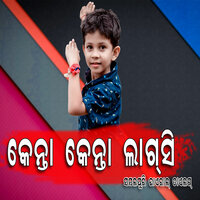 KENTA KENTA LAGSI - DJ UDAYA SAHU