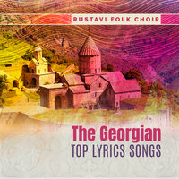 P'erad Shindi - Rustavi Folk Choir & Anzor Erkomaishvili