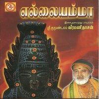 Bhavani Varuthu - Veeramanidaasan