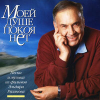 У природы нет плохой погоды - Алиса Фрейндлих
