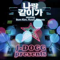 나랑 같이가 Instrumental - J-Dogg