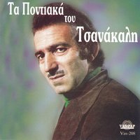 Barba Gianni - Nikos Pavlidis