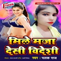 Mile Maja Desi Videshi - Palak Raj